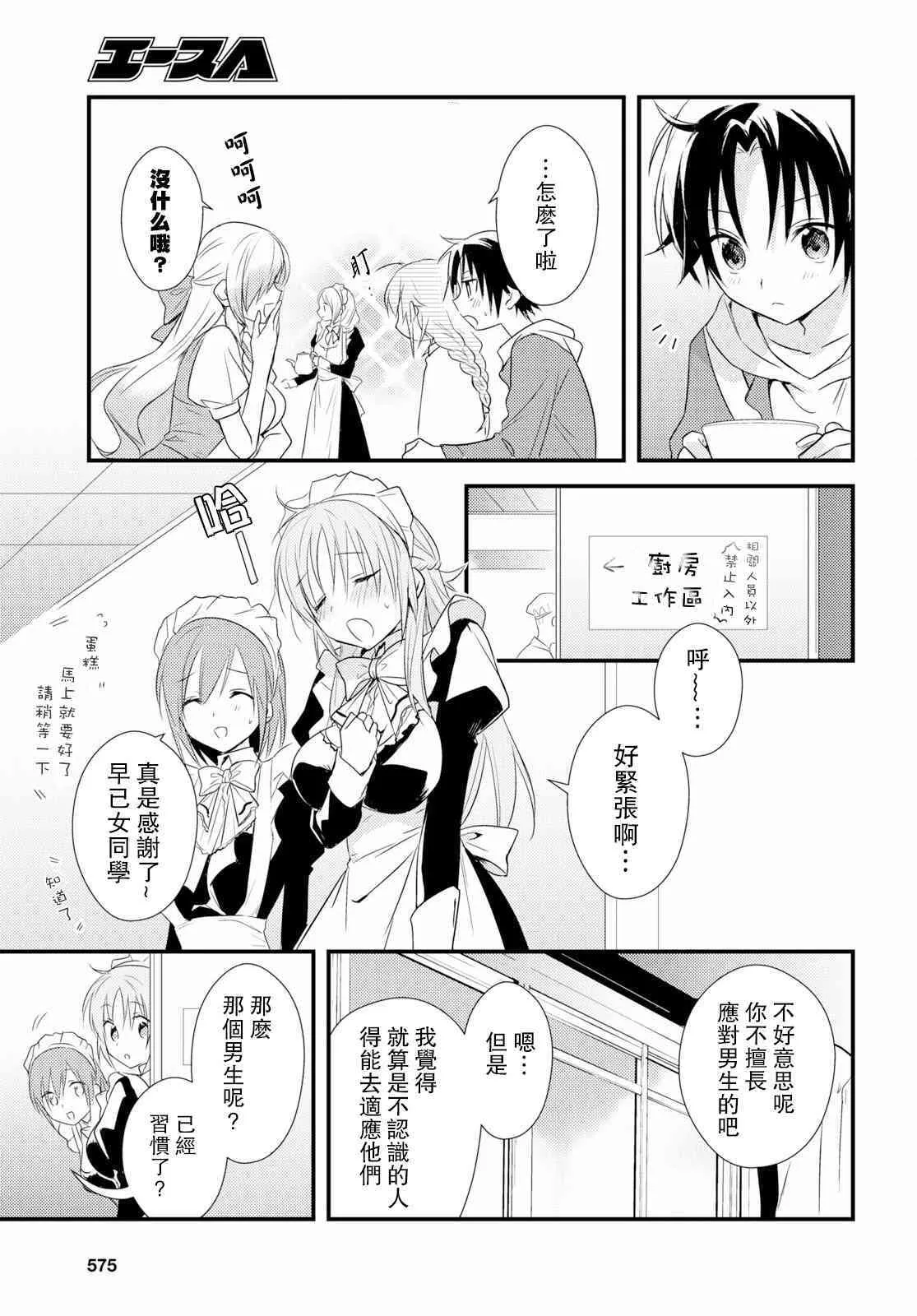 第14话 第9页