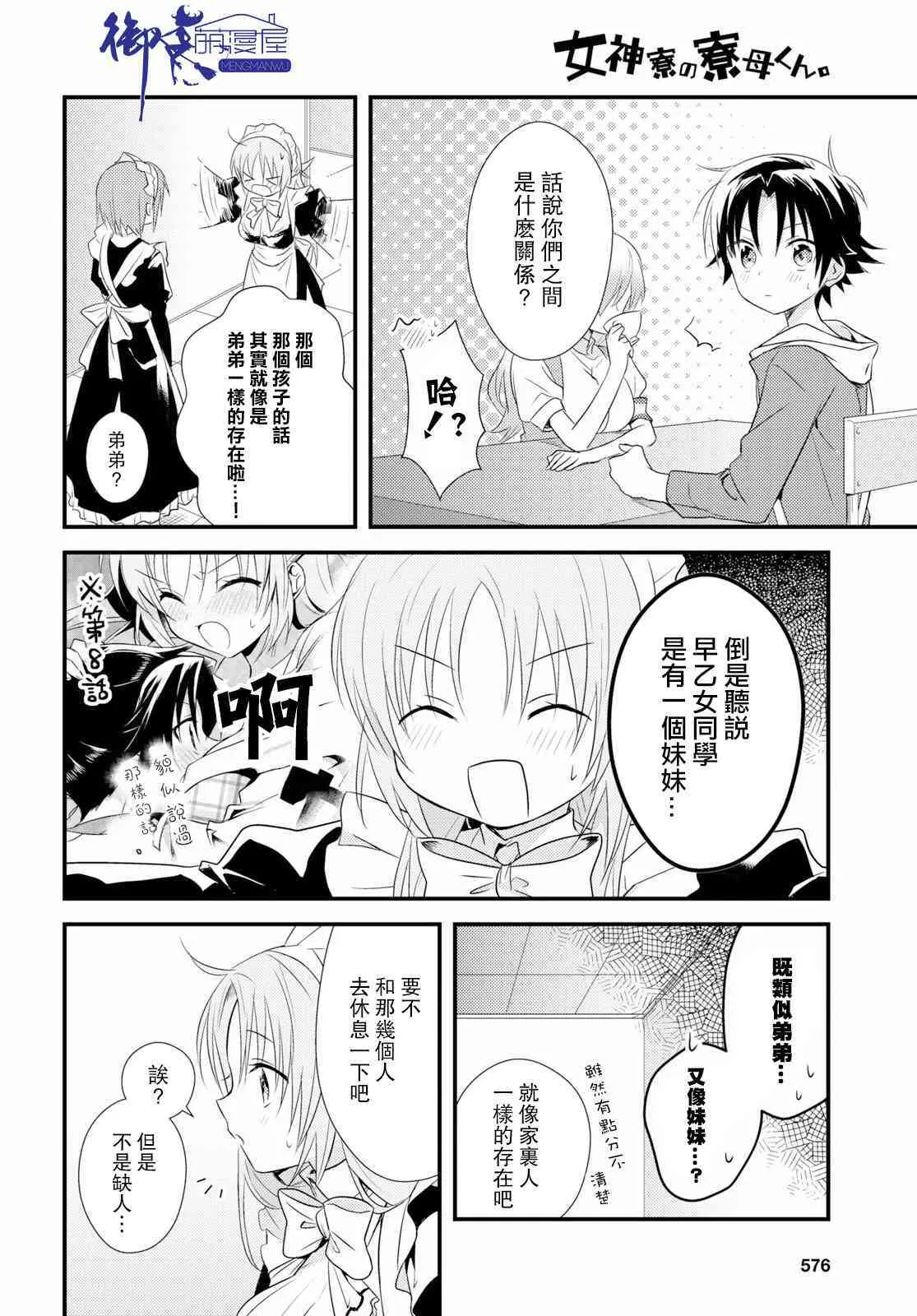 第14话 第10页