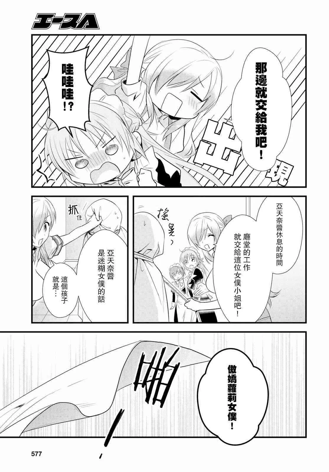 第14话 第11页