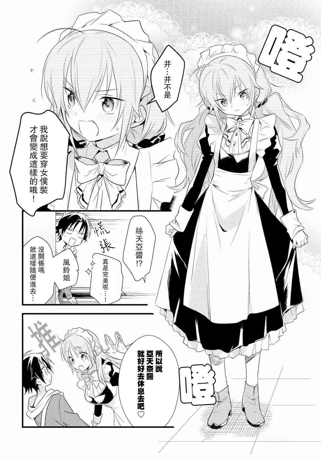 第14话 第12页