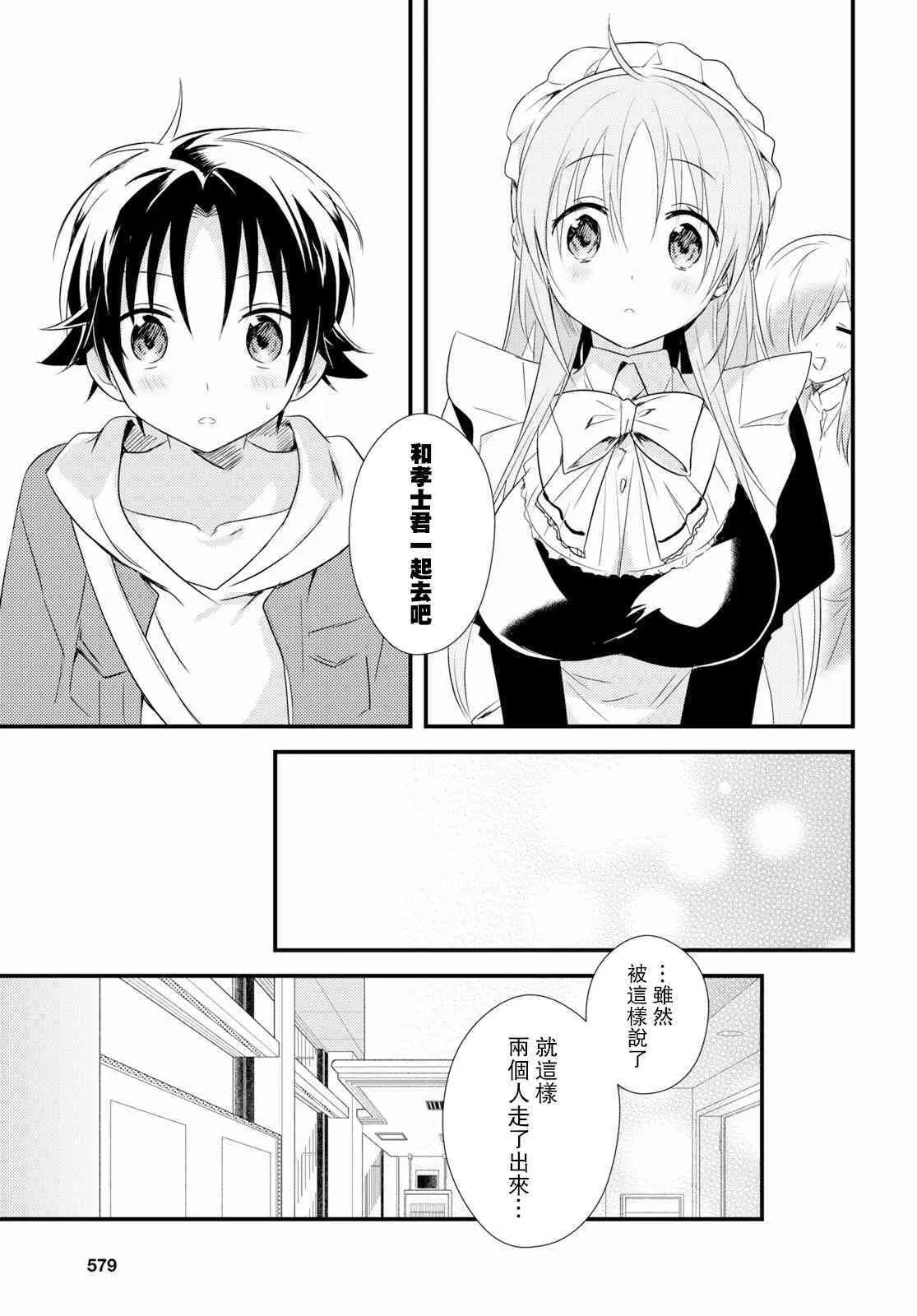 第14话 第13页