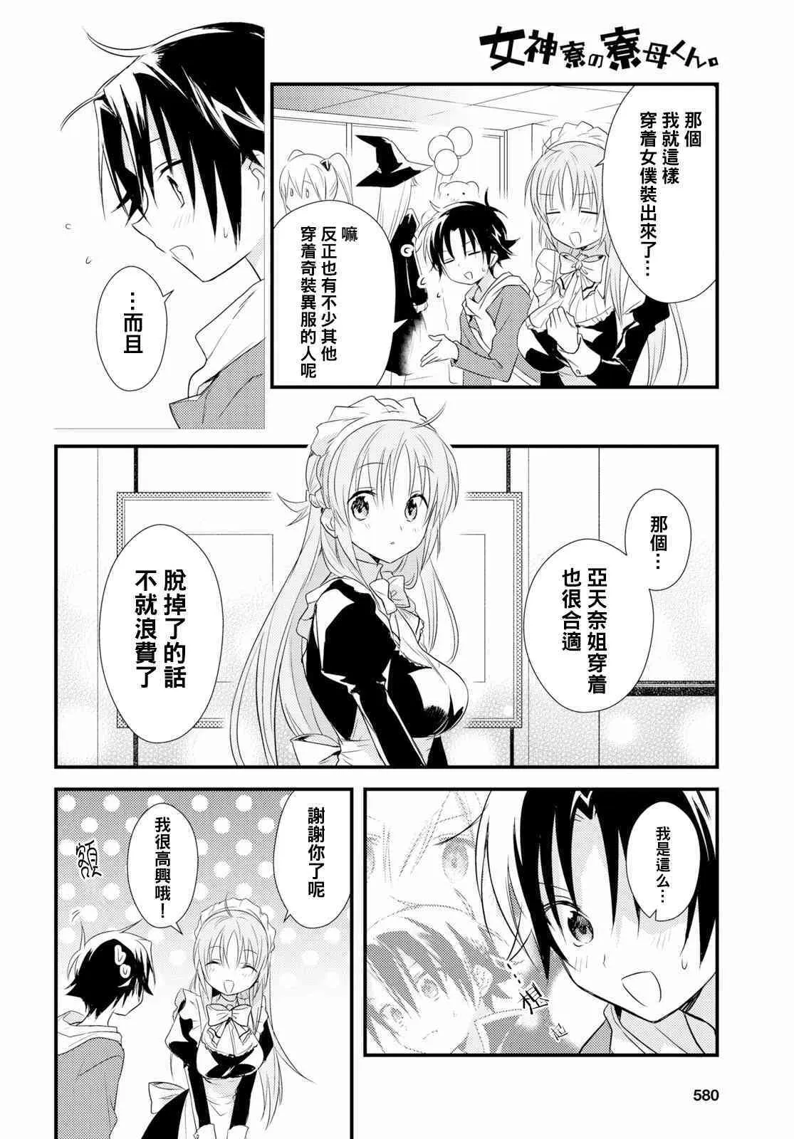 第14话 第14页