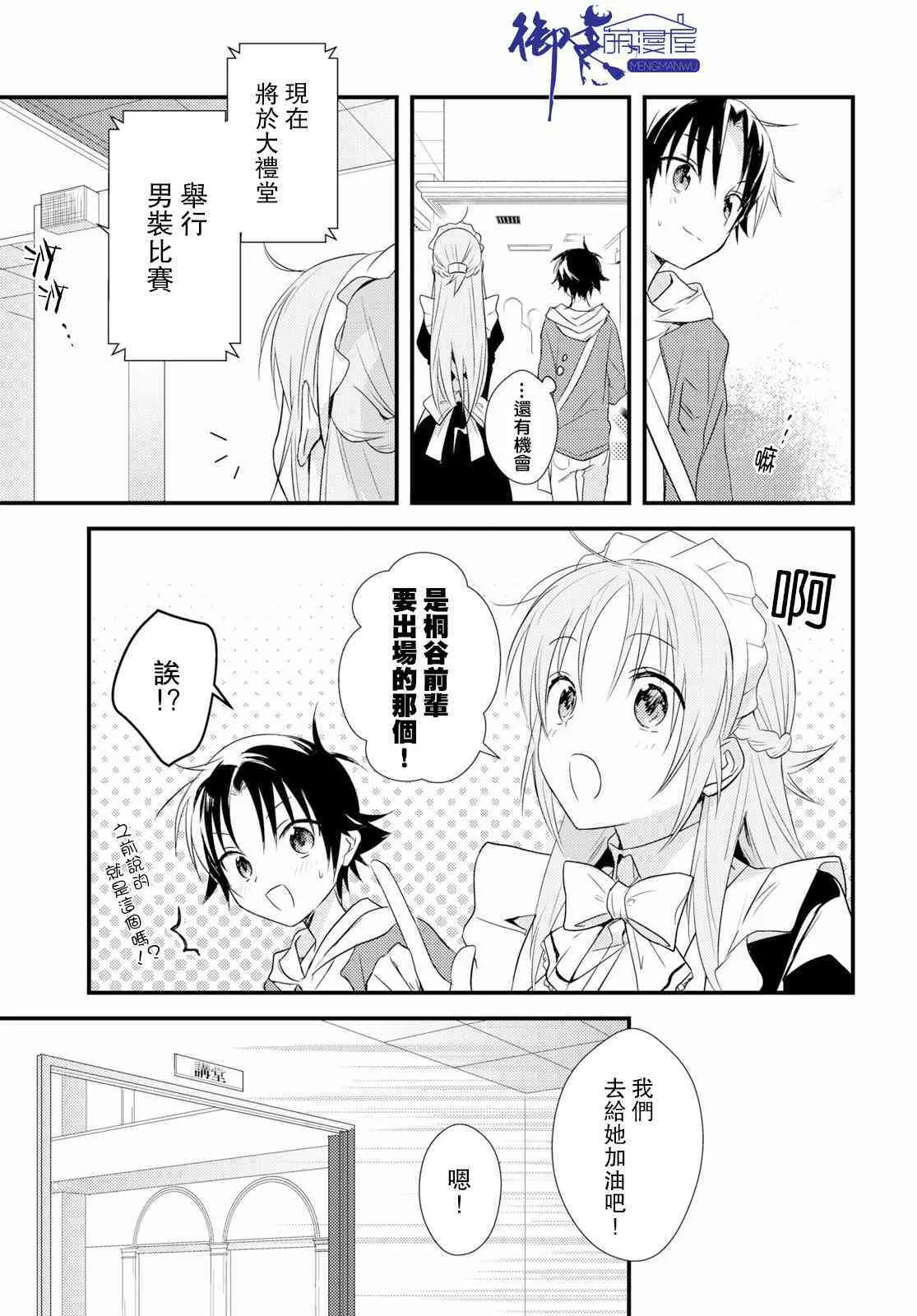 第14话 第15页