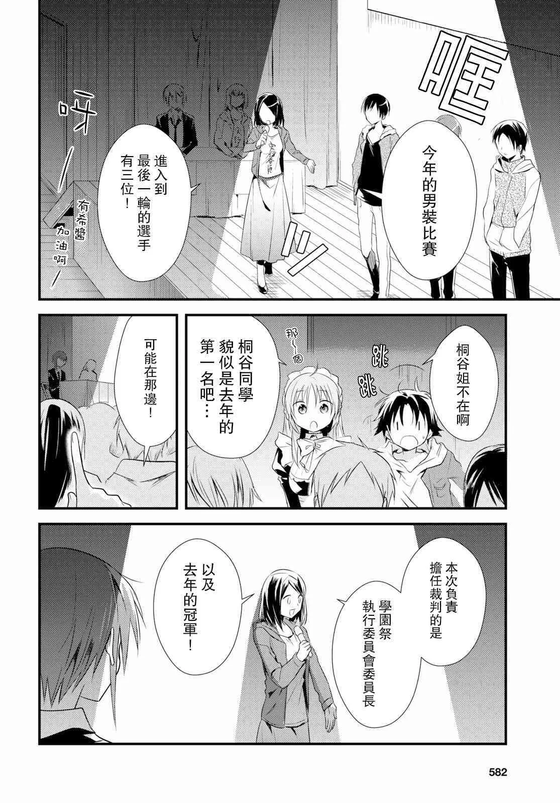 第14话 第16页