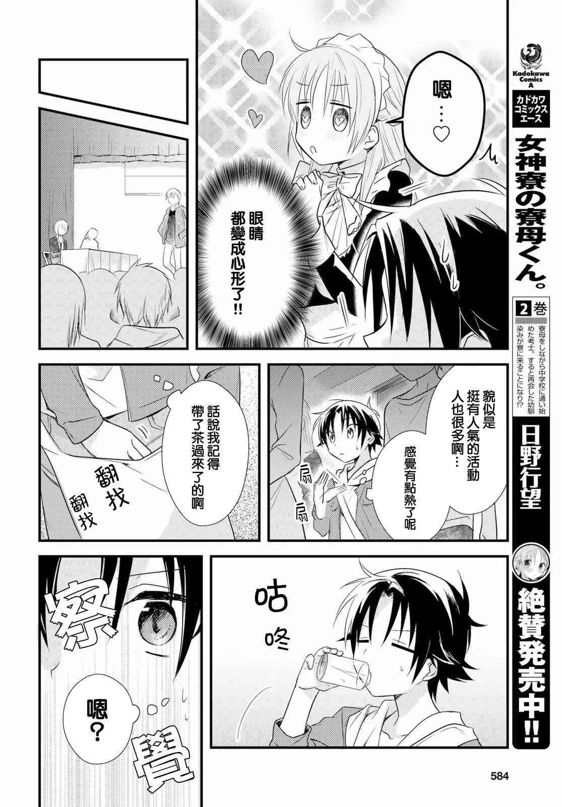 第14话 第18页