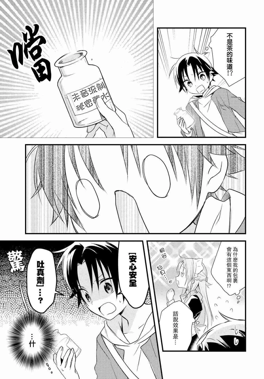 第14话 第19页