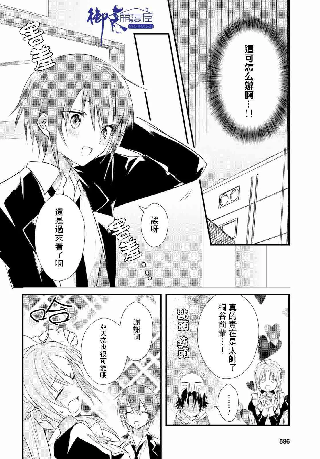 第14话 第20页