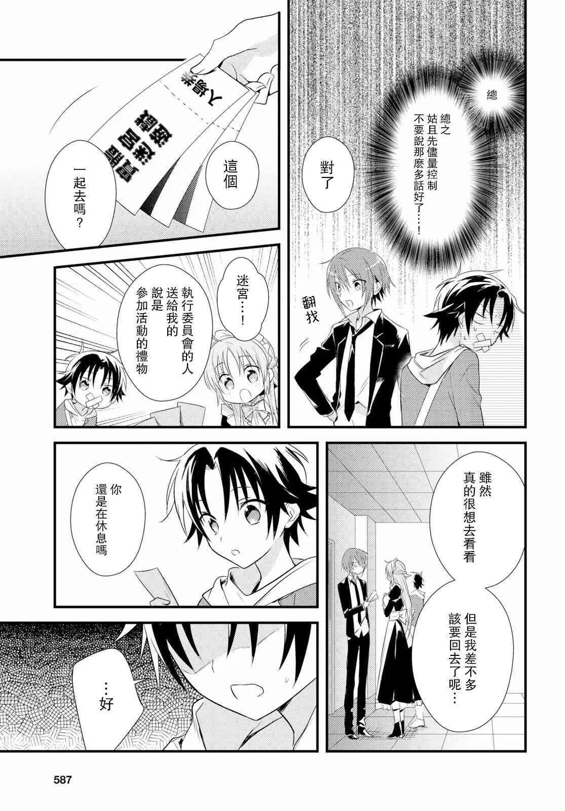 第14话 第21页