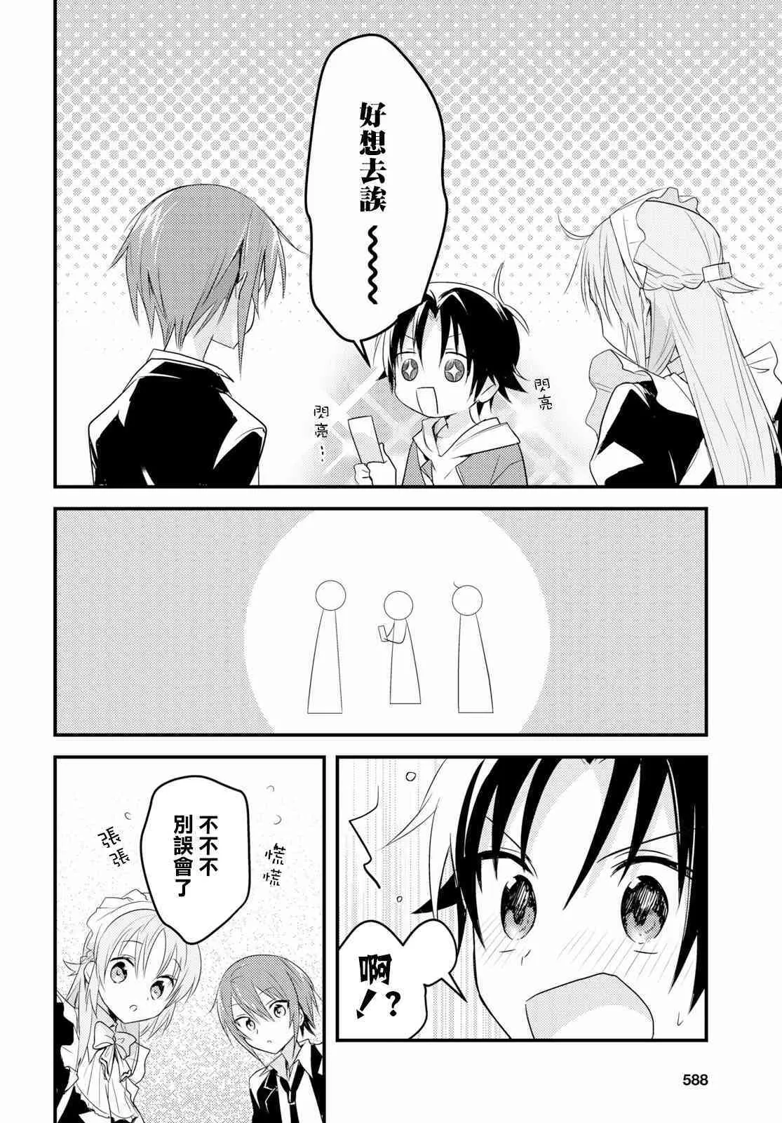 第14话 第22页