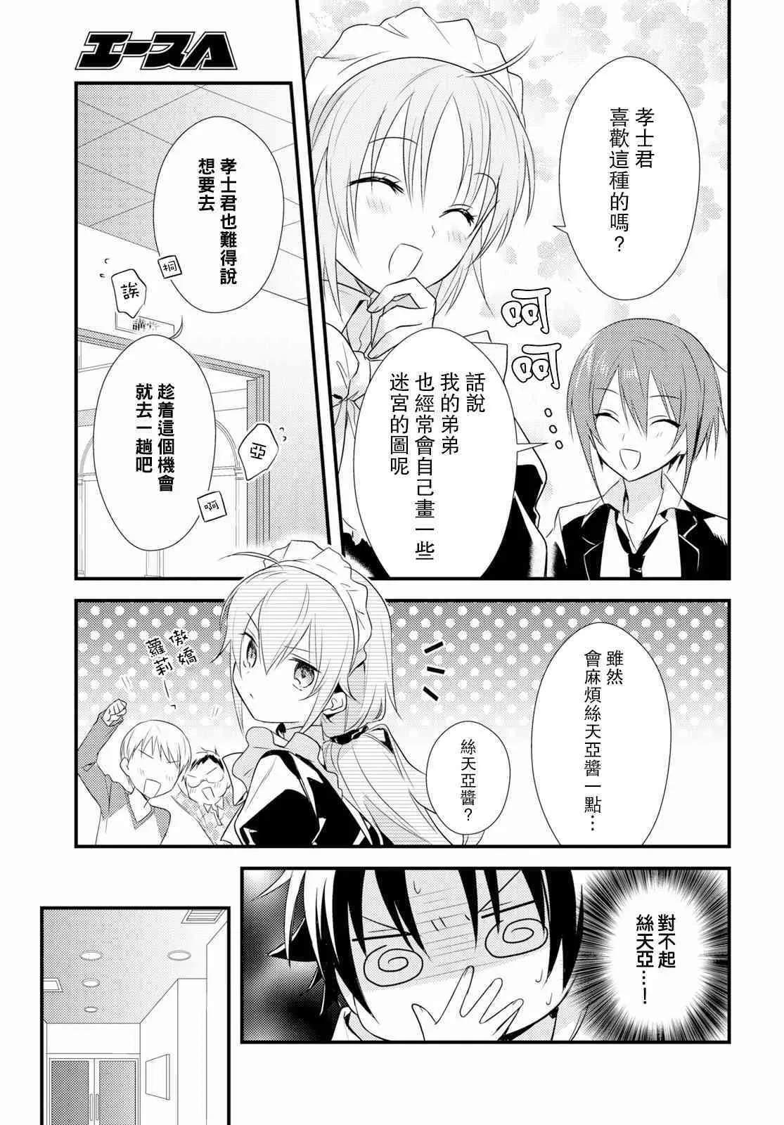 第14话 第23页