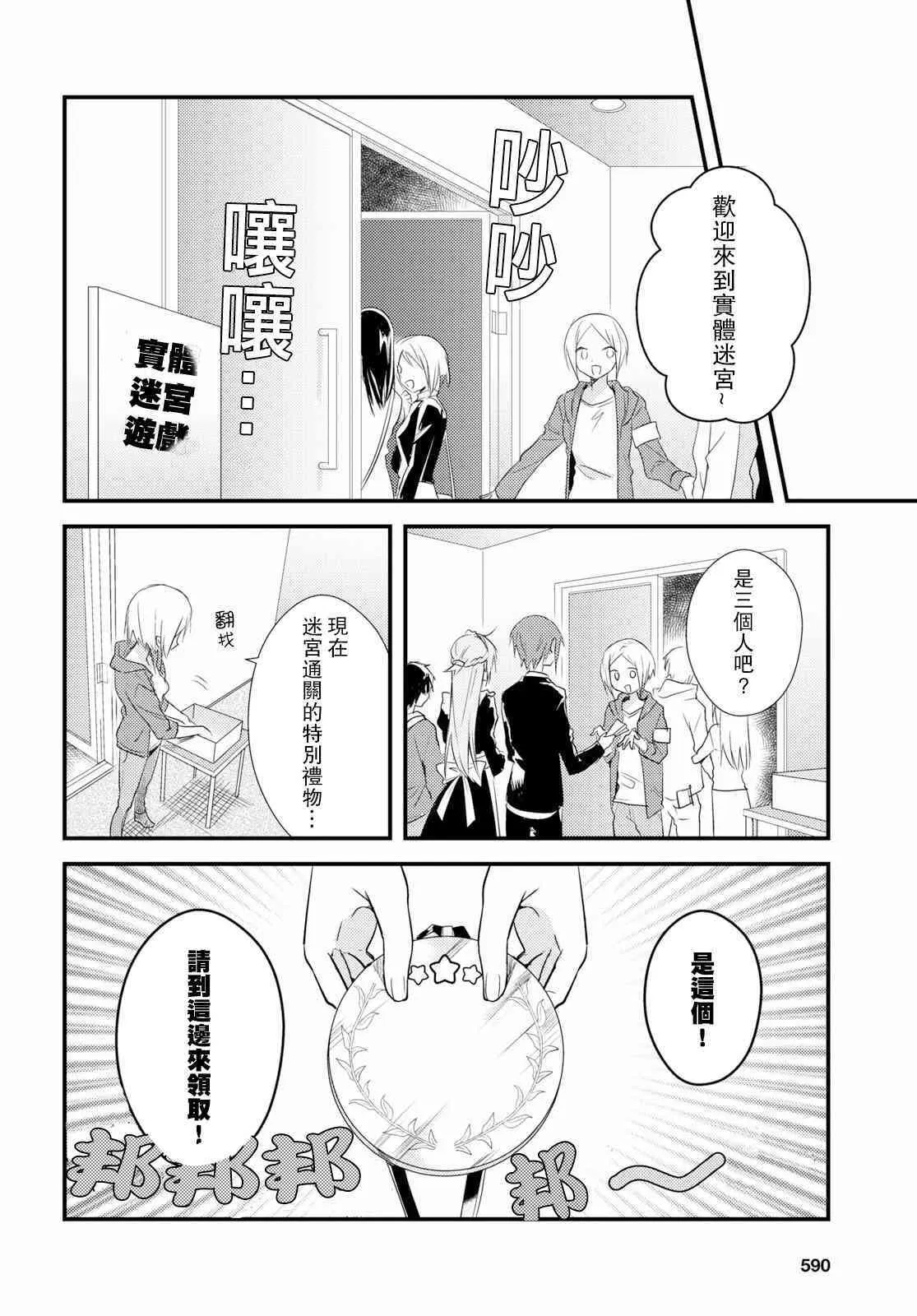 第14话 第24页