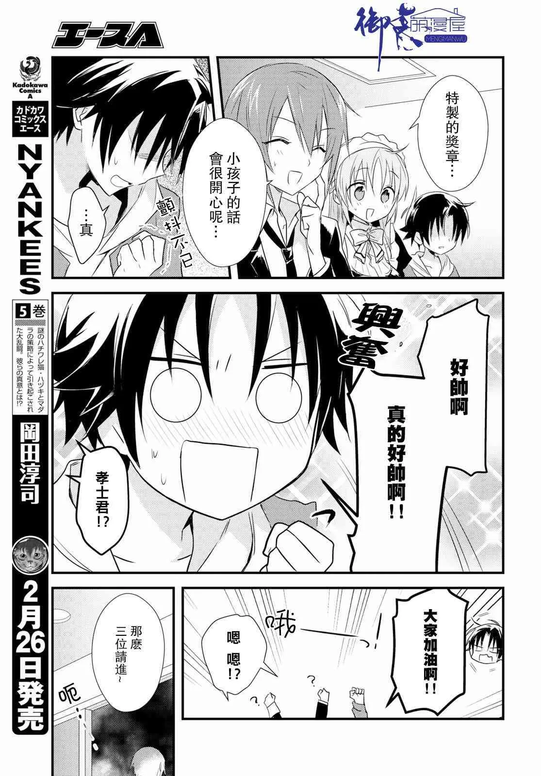 第14话 第25页