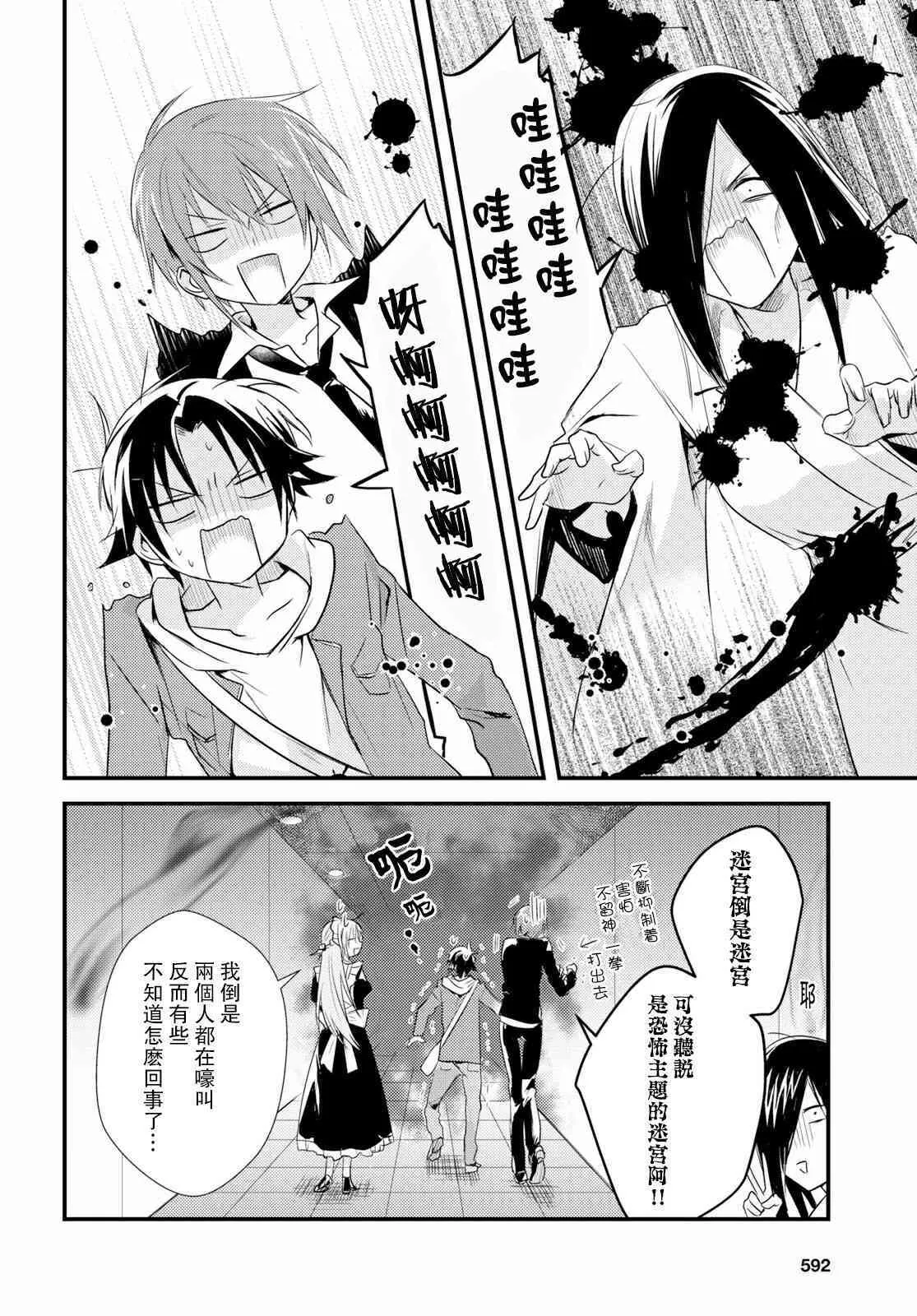 第14话 第26页