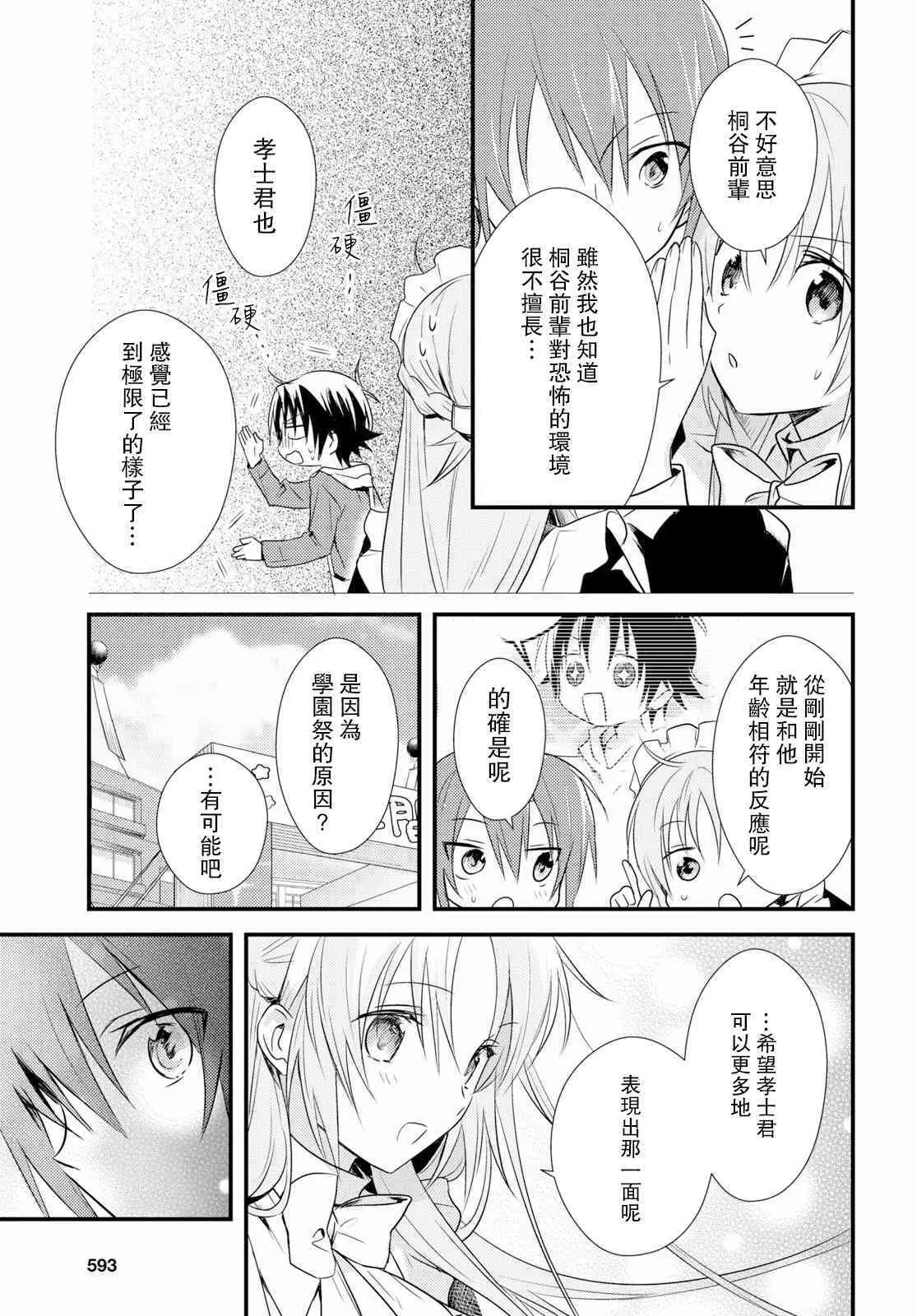 第14话 第27页