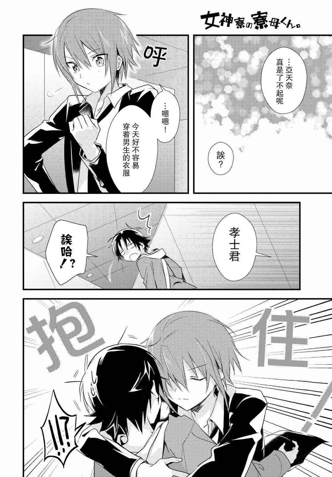 第14话 第28页