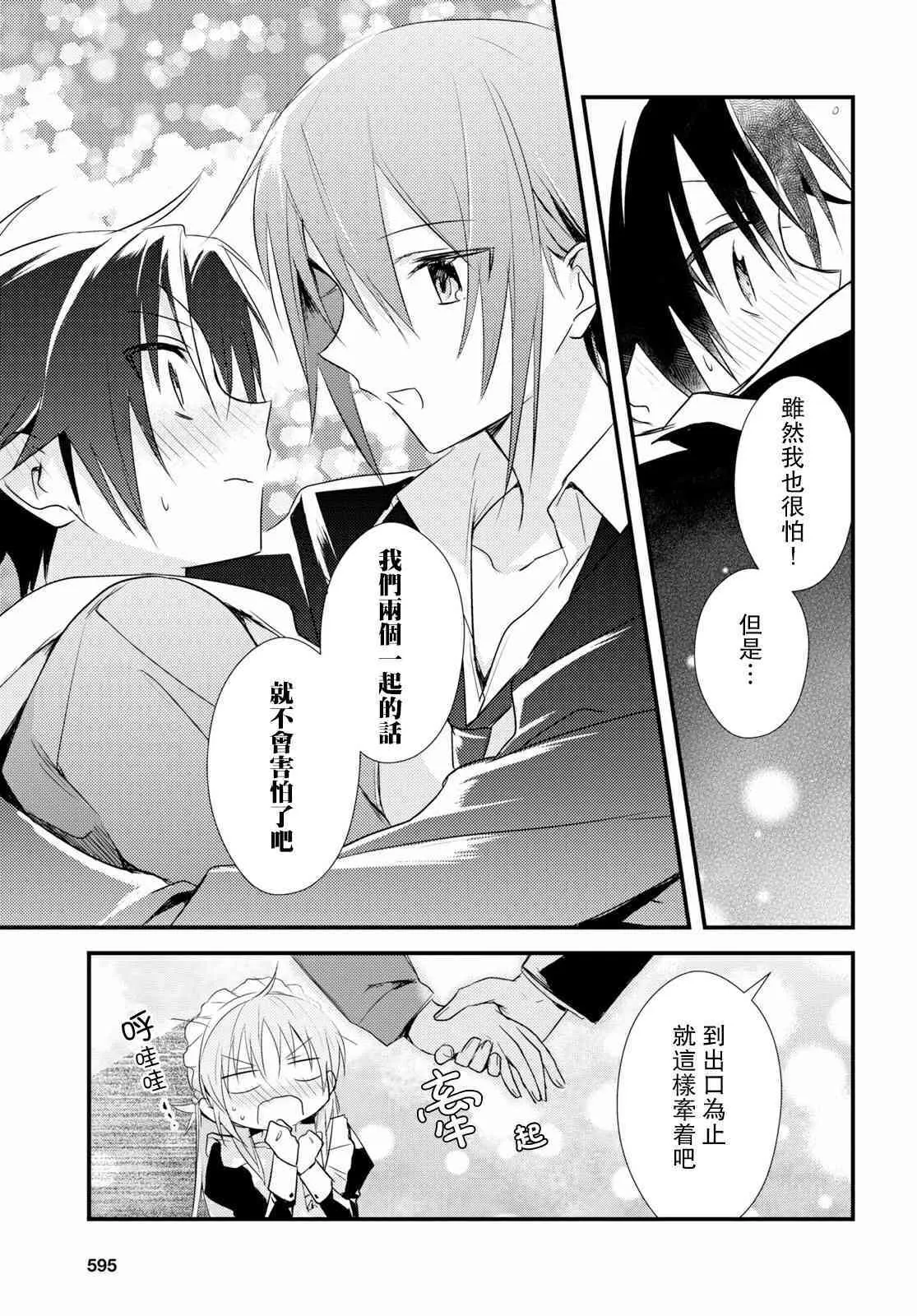 第14话 第29页