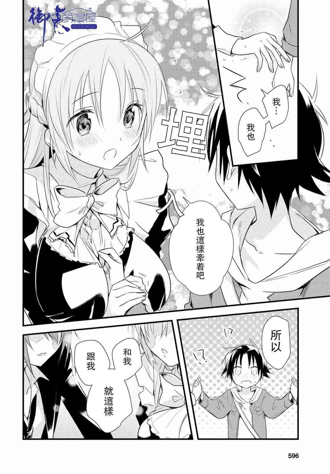 第14话 第30页