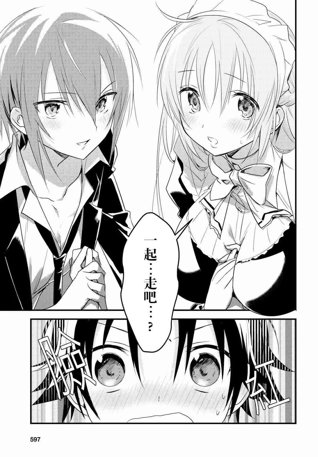 第14话 第31页