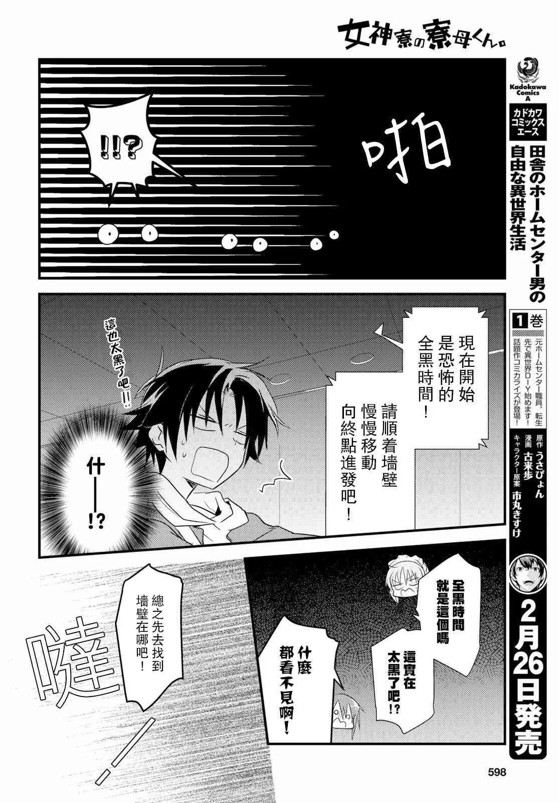 第14话 第32页