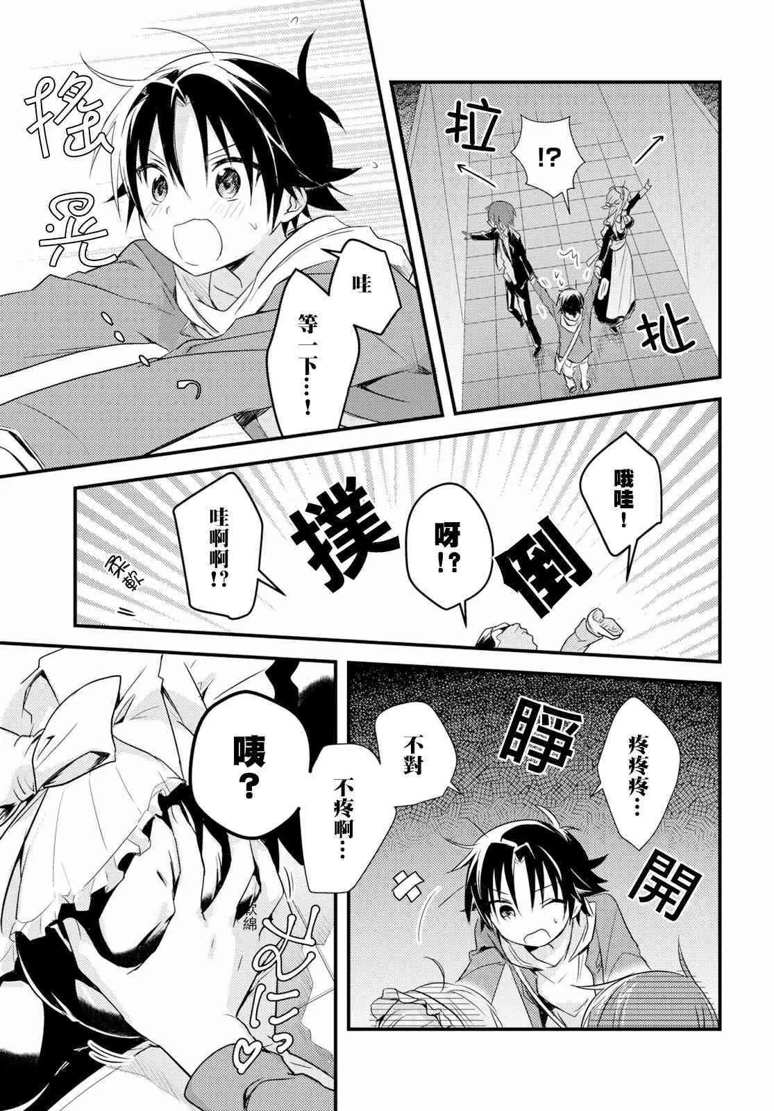 第14话 第33页
