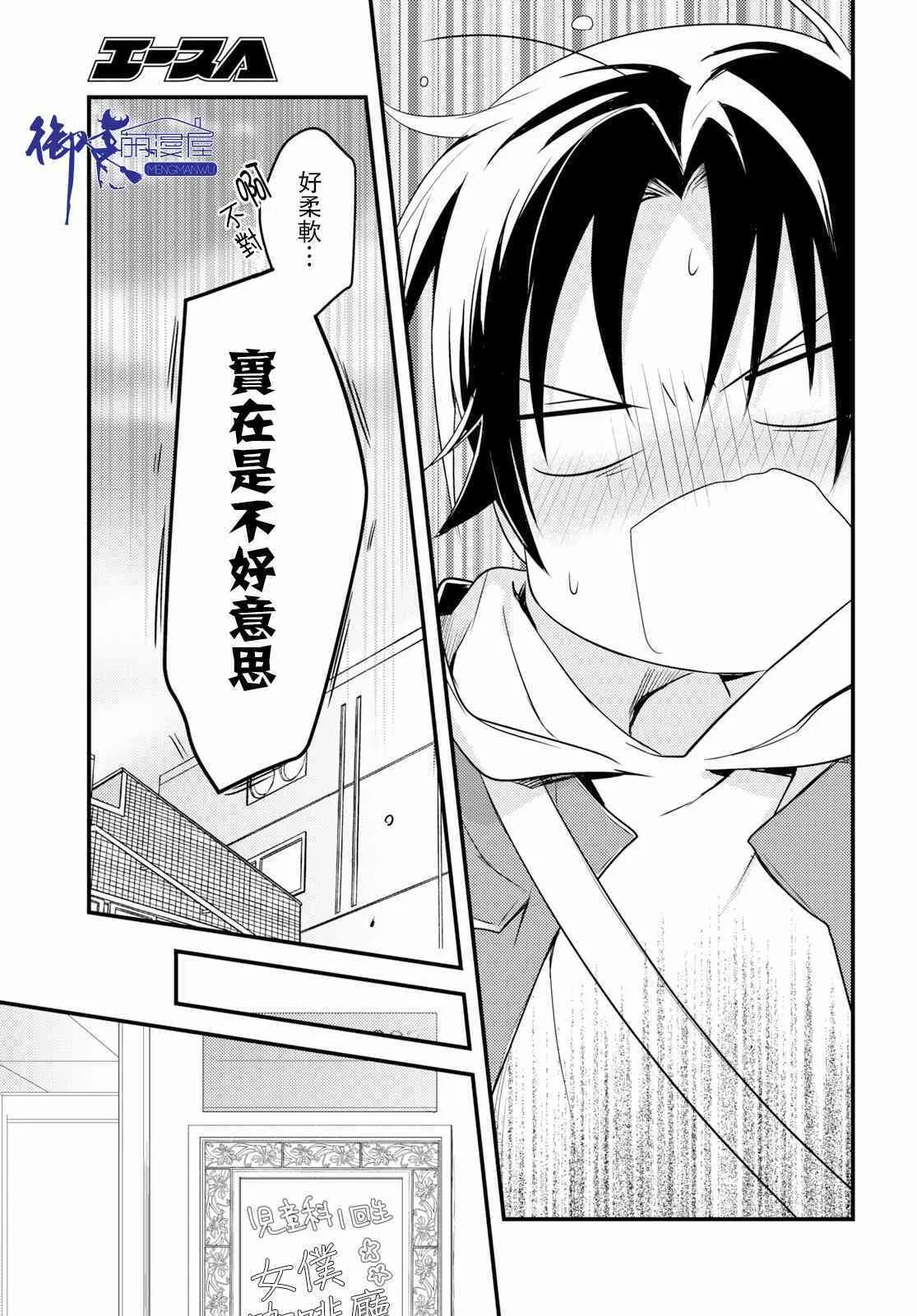 第14话 第35页