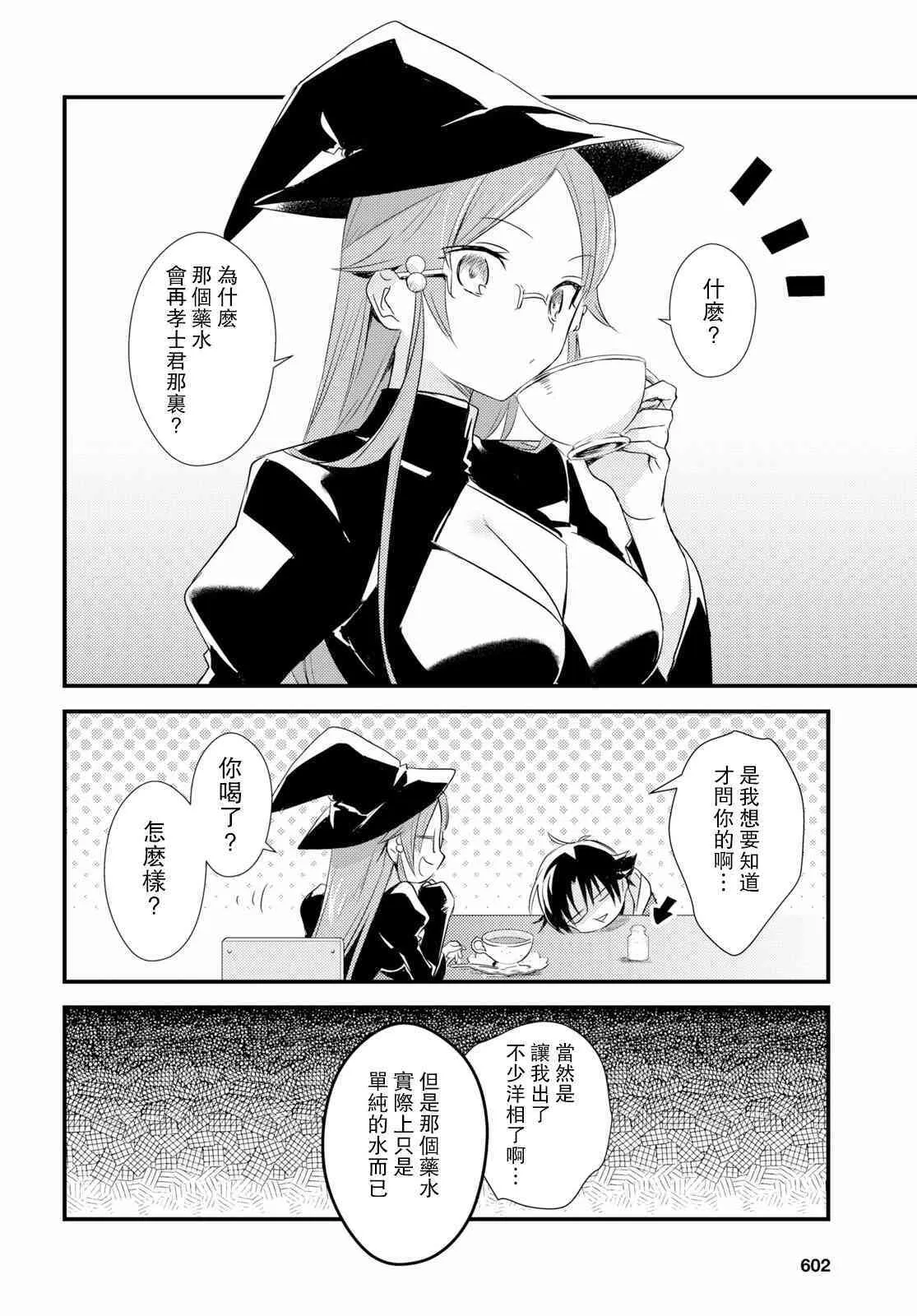 第14话 第36页