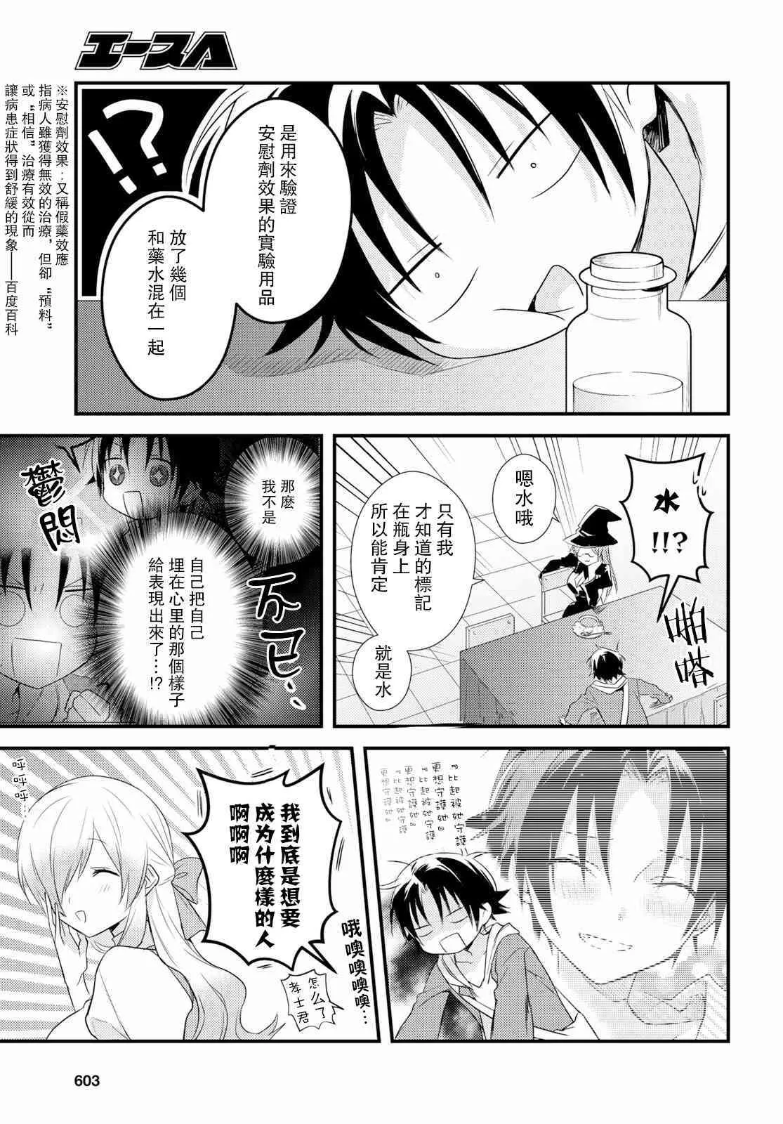 第14话 第37页