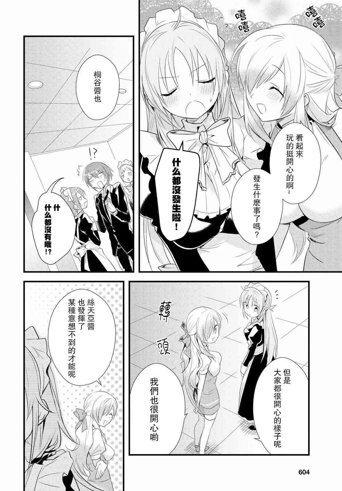第14话 第38页