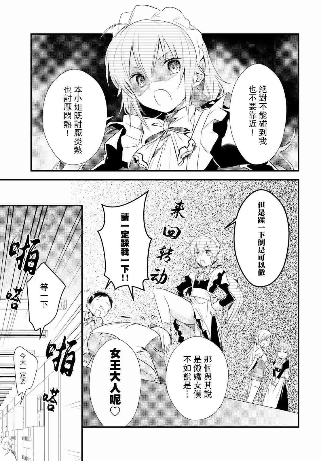 第14话 第39页