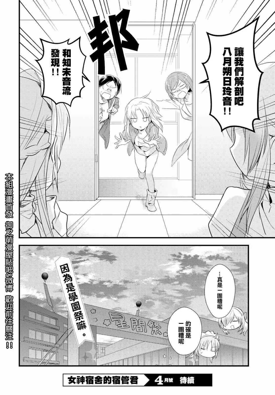 第14话 第40页