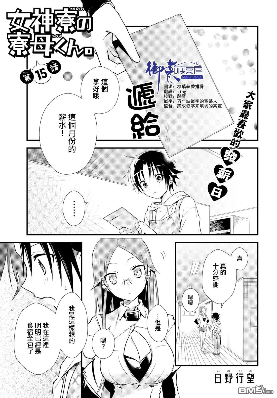 第15话 第1页