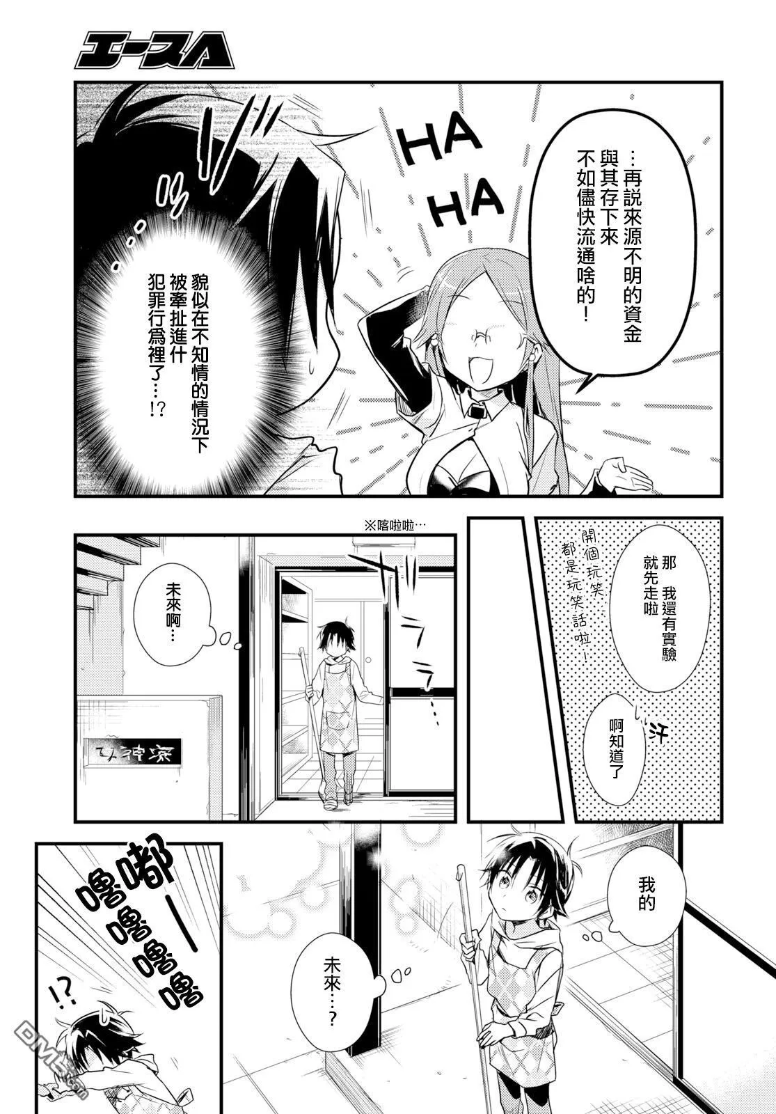 第15话 第3页