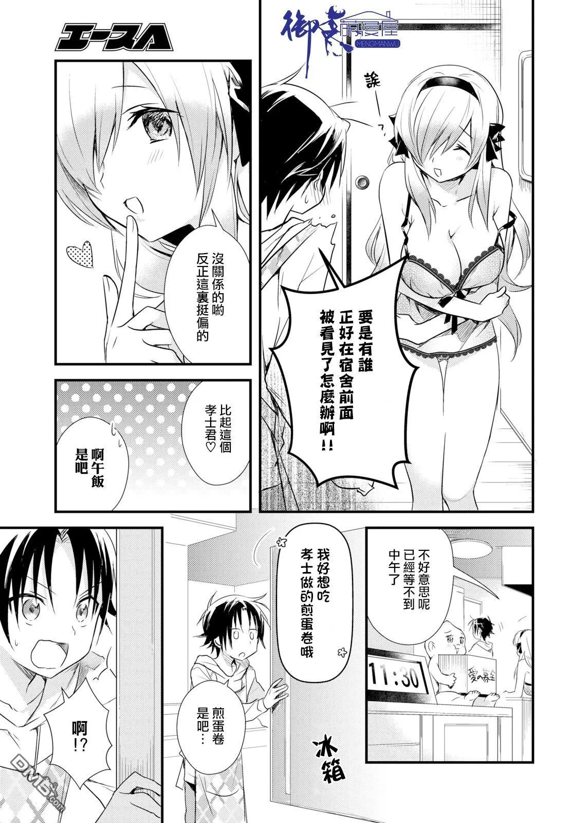 第15话 第5页