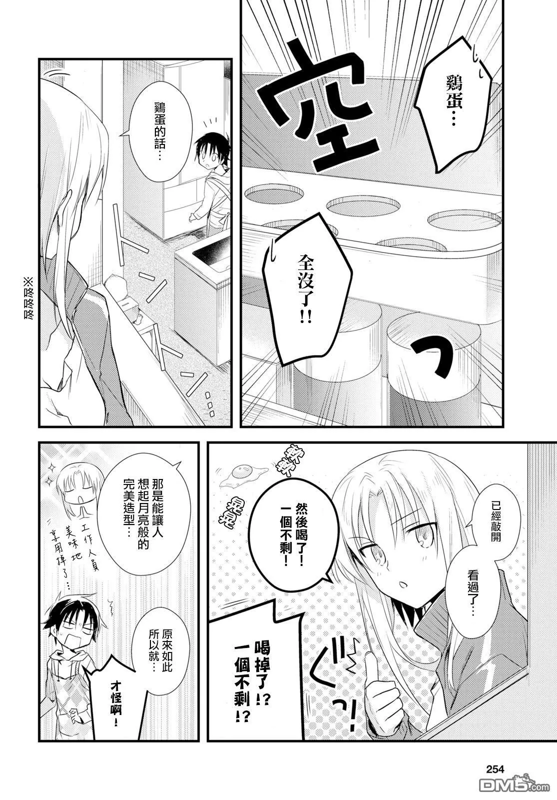 第15话 第6页
