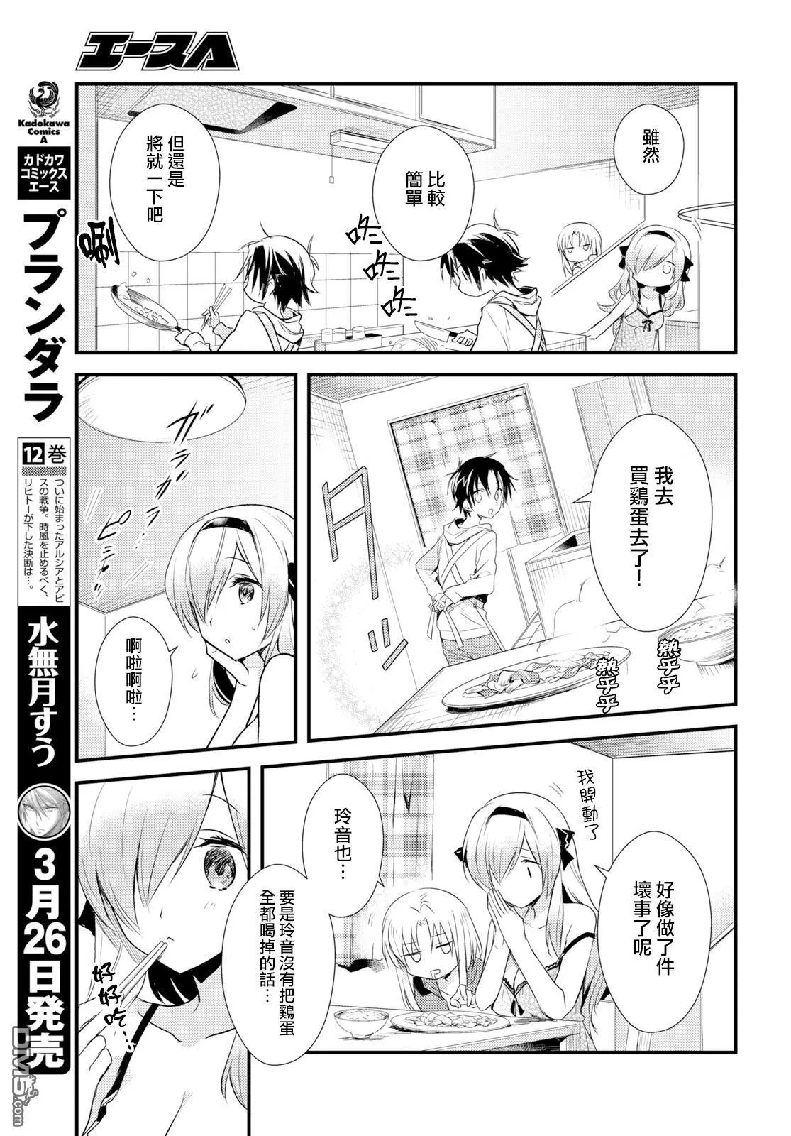 第15话 第7页