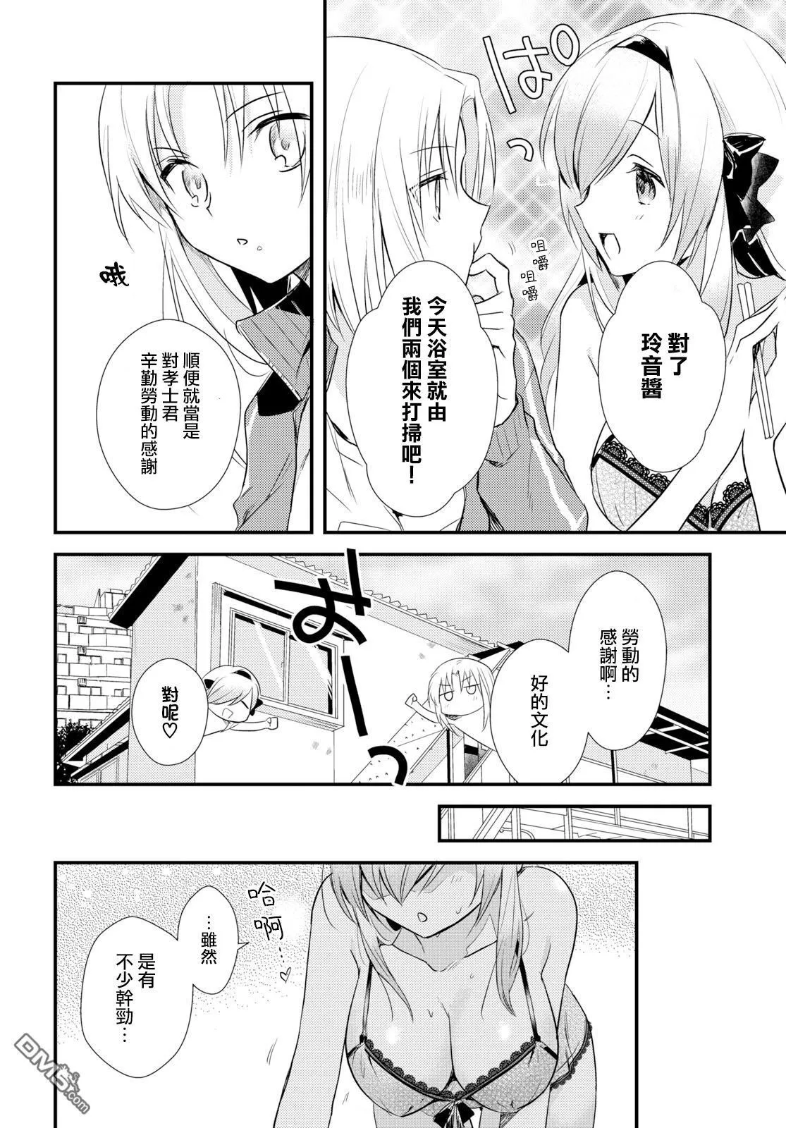 第15话 第8页