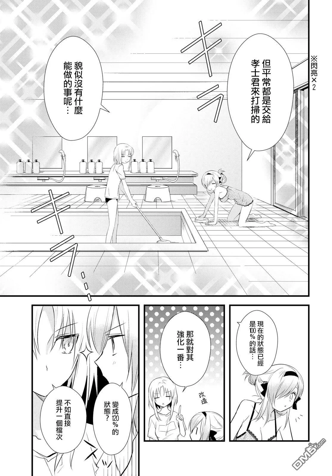 第15话 第9页