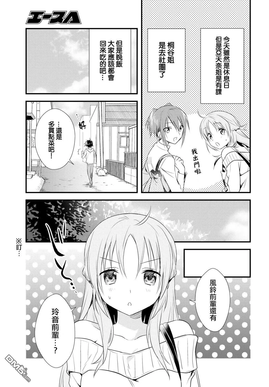 第15话 第11页