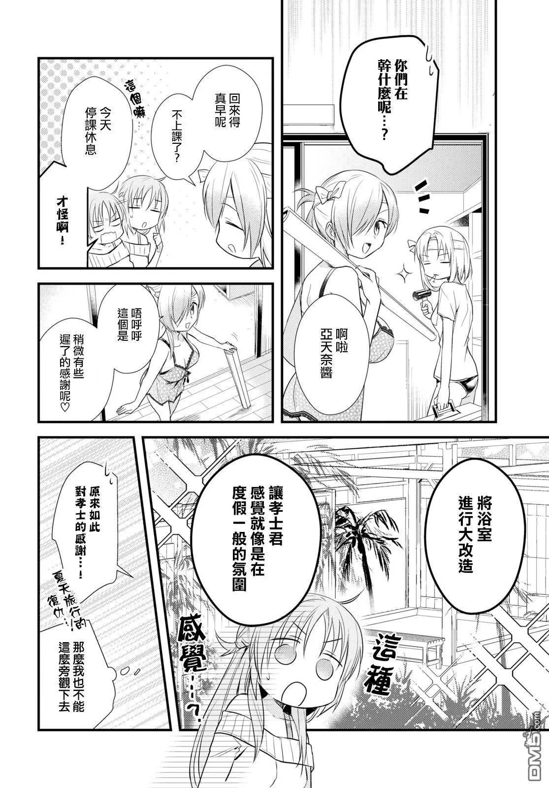 第15话 第12页