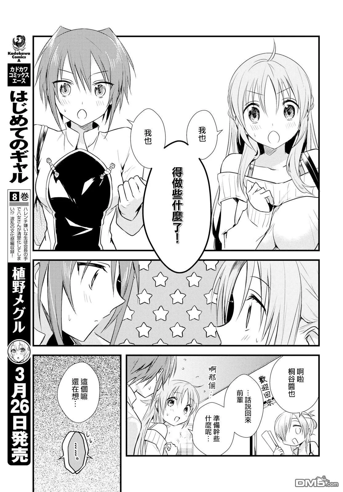 第15话 第13页