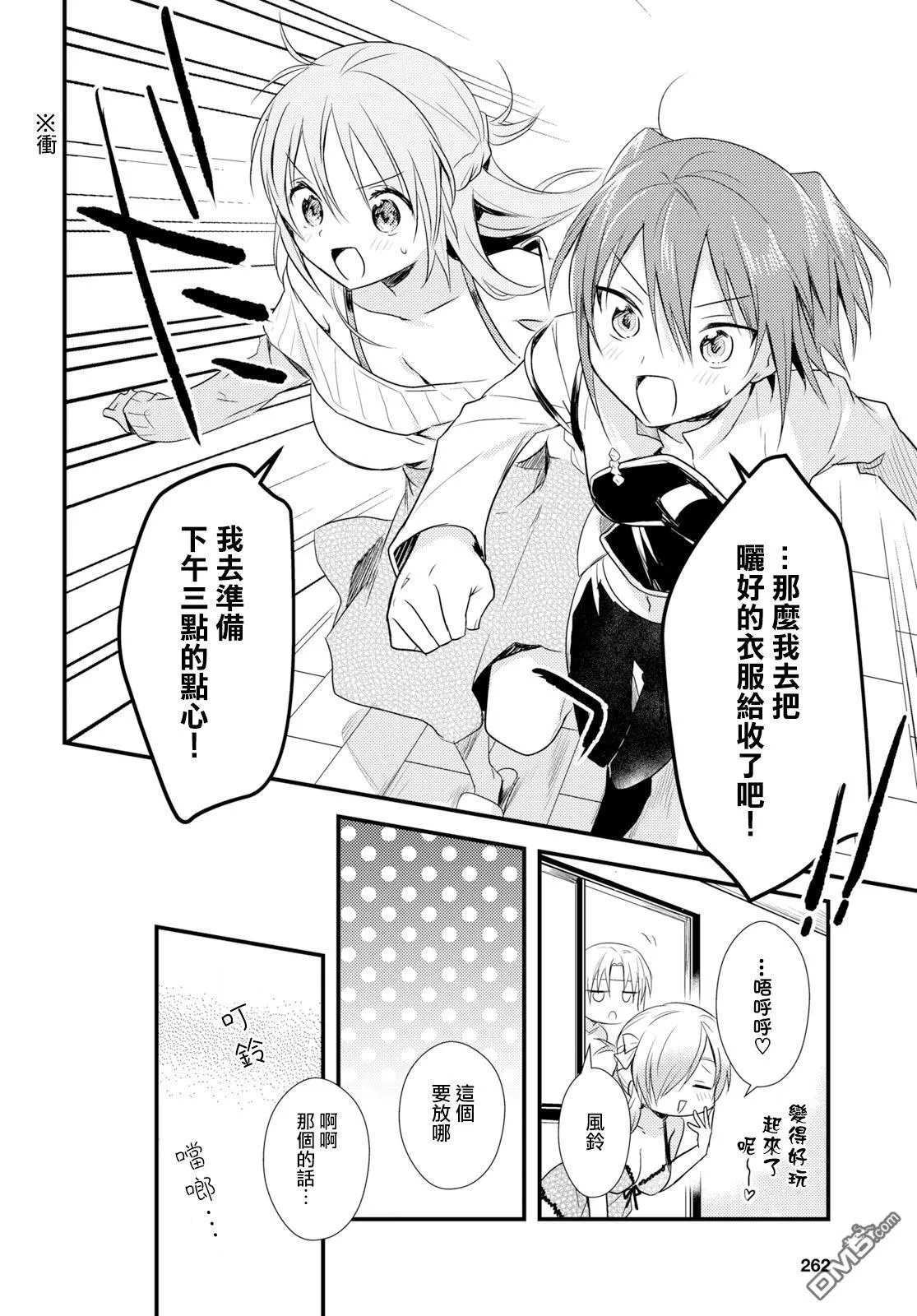 第15话 第14页
