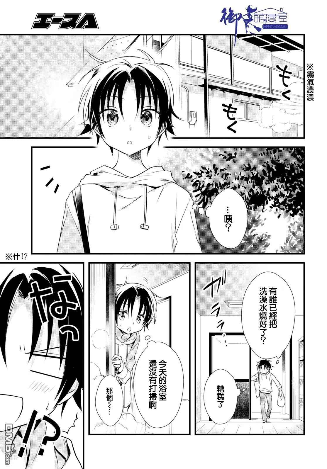 第15话 第15页