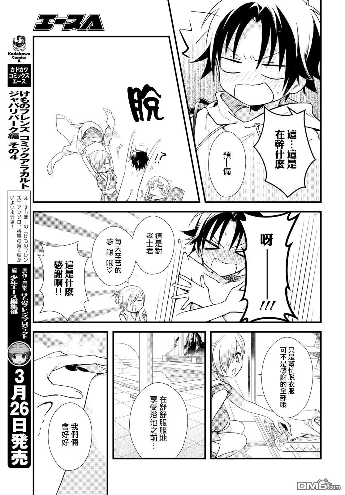 第15话 第17页