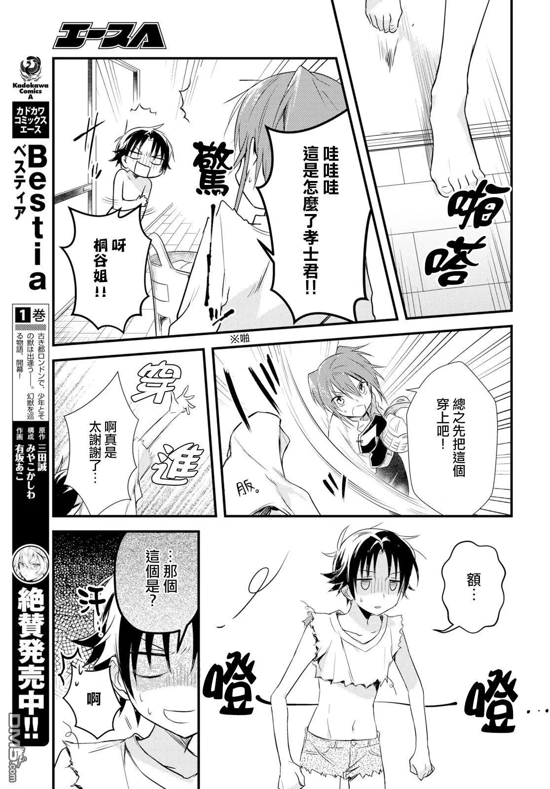第15话 第19页