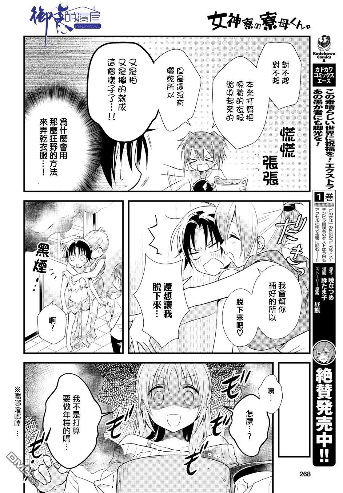 第15话 第20页
