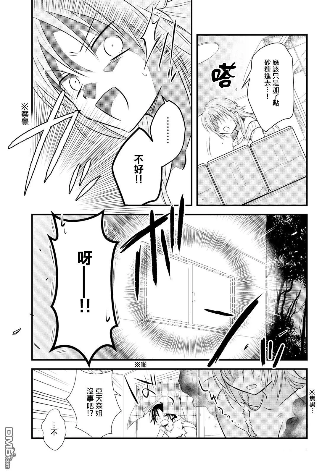 第15话 第21页