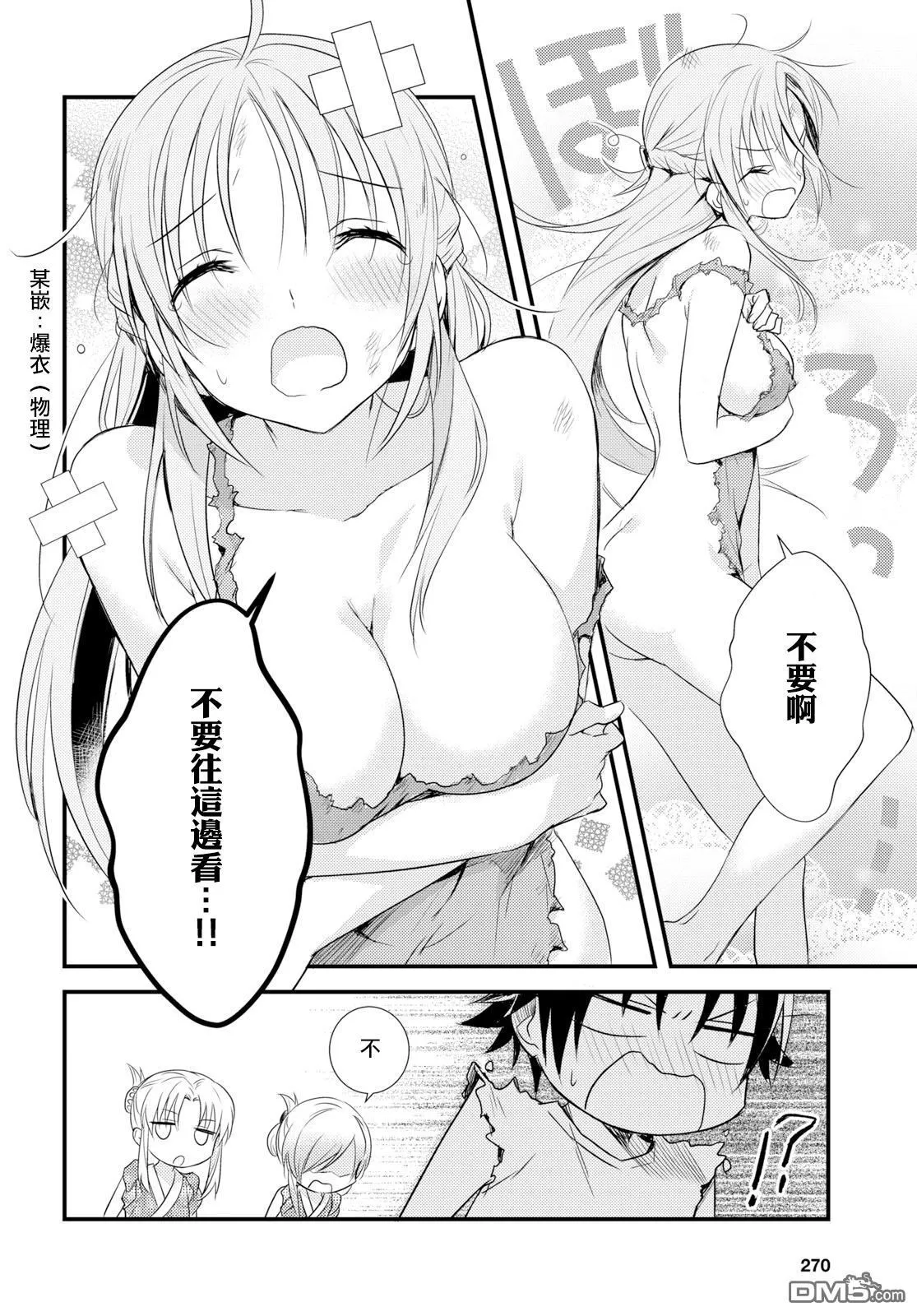 第15话 第22页
