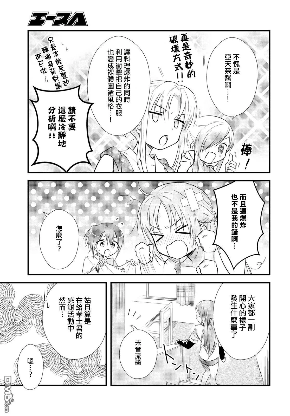 第15话 第23页