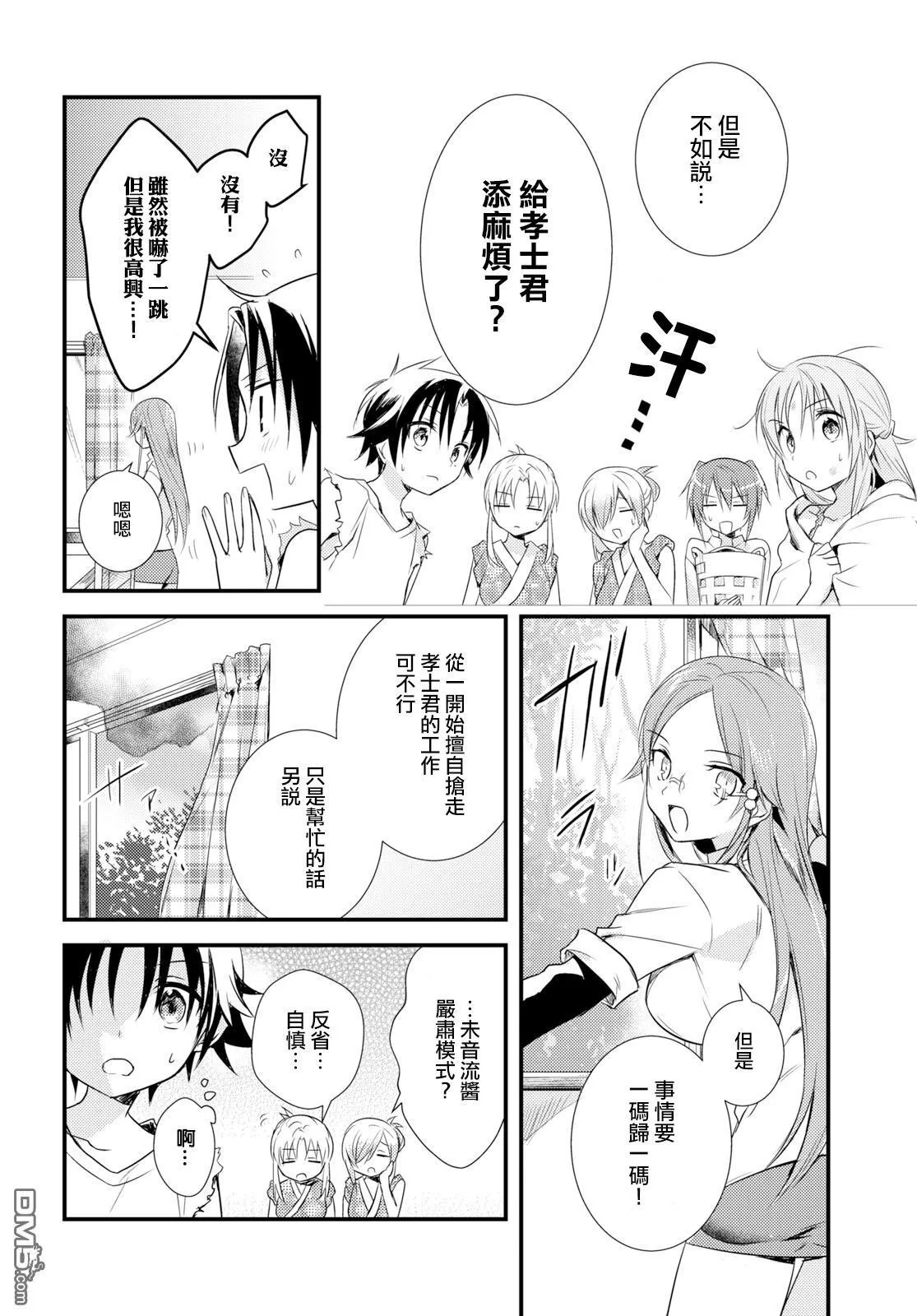 第15话 第24页