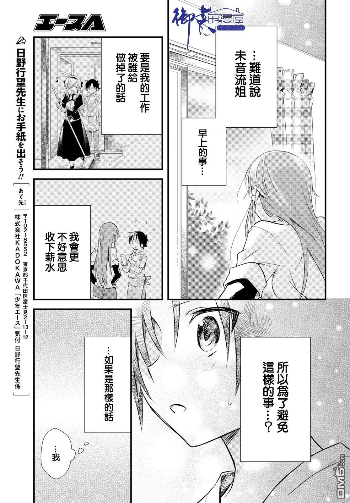 第15话 第25页